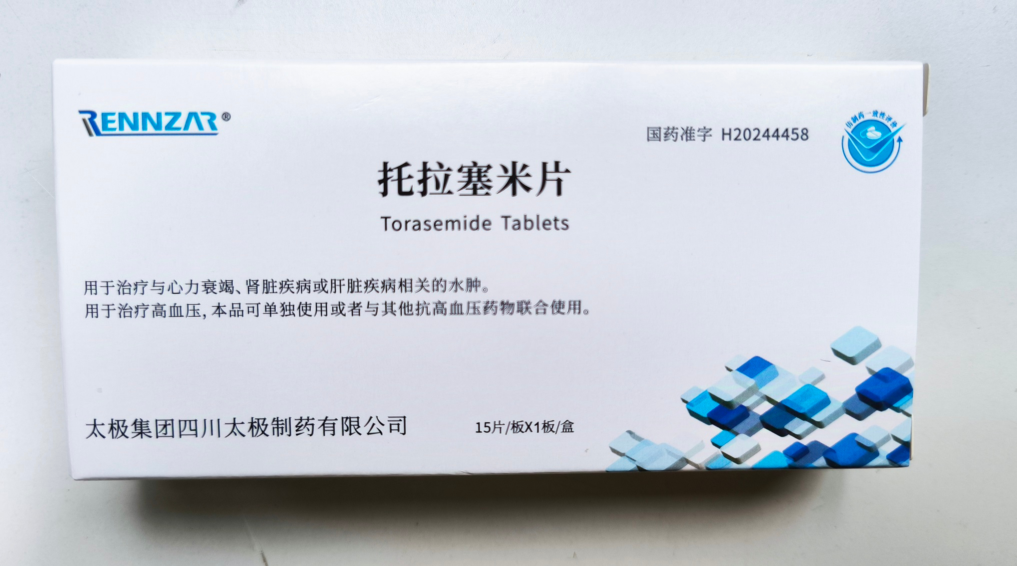 托拉塞米片10mg